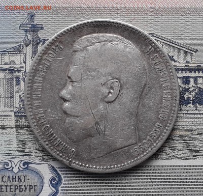 1 рубль 1896 АГ СПБ до 25-12-2018 до 22-00 по Москве - 1 96 А