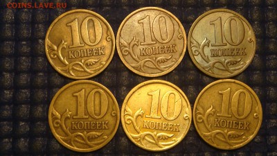 RR 1998 сп 10 копеек Шт 1.1 слева 6 штук до 18-20 24.12.18 - DSC08558.JPG