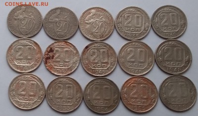20 копеек 1931-56. До 23.12.18 в 22.00 - 20181221_112458