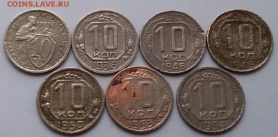 10 копеек 1932-54. До 23.12.18 в 22.00 - 20181221_113652