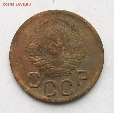 3 копейки 1939 шт1.1.Е ? - 101_3040.JPG