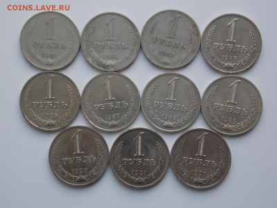 Рубли годовики СССР - 11 шт. 1961-1991 до 25.12.18. 22:00 мс - DSCN8157 (1280x960)