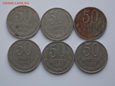 50 копеек 1961 - 1991 - 25шт. до 15.12.18. 22:00 мск - DSCN8163 (1280x960)