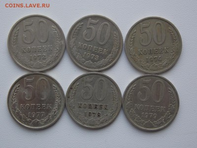 50 копеек 1961 - 1991 - 25шт. до 15.12.18. 22:00 мск - DSCN8161 (1280x960)