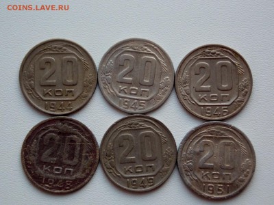 20 копеек 1931-1957 23 шт. до 25.12.18. 22:00 мск - DSCN8195 (1280x960)