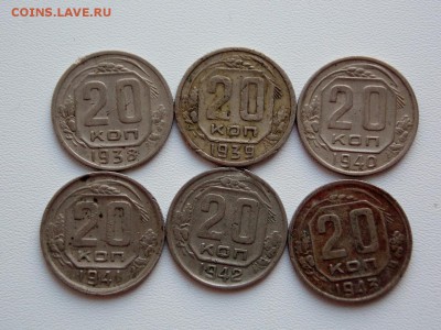 20 копеек 1931-1957 23 шт. до 25.12.18. 22:00 мск - DSCN8193 (1280x960)