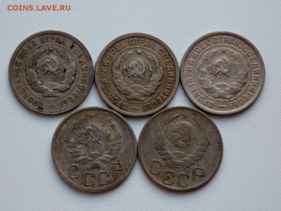 20 копеек 1931-1957 23 шт. до 25.12.18. 22:00 мск - DSCN8192 (1280x960)