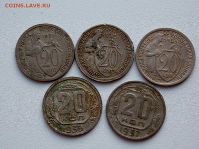 20 копеек 1931-1957 23 шт. до 25.12.18. 22:00 мск - DSCN8191 (1280x960)