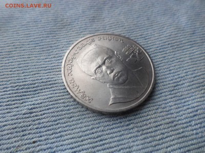 1 рубль 1989 года (Ниязи) - DSC03369.JPG