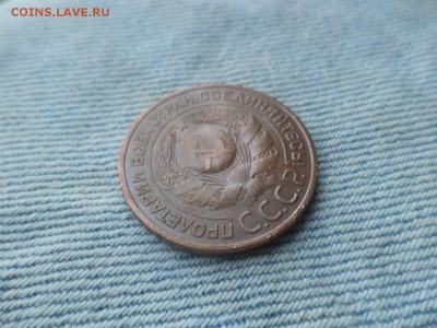3 копейки 1924 года - DSC03357.JPG