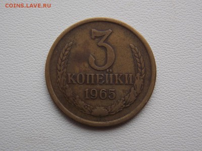 3 копейки 1926-1957 25 шт. + 3коп. 1965 до 25.12.18. - DSCN7893 (1280x960)