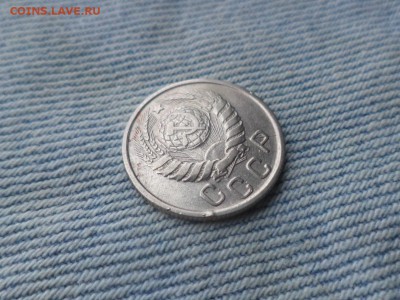 15 копеек 1943 года - DSC03353.JPG