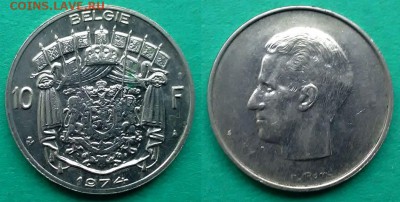 Бельгия - 10 франков 1974 года до 28.12 - бельгия 10 франков 1974 года