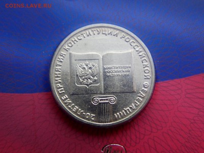 10 рублей Конституция Гознак до 25.12.18. 22:00 мск - DSCN7993 (1280x960)