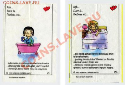 Оцените стоимость фантиков. 100 штук от жвачки love is. - 11_goriz