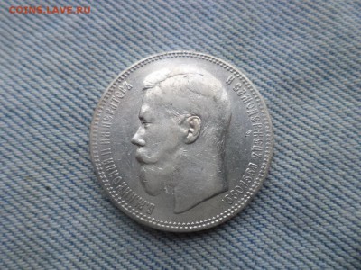 1 рубль 1896 года (АГ) - DSC03327.JPG
