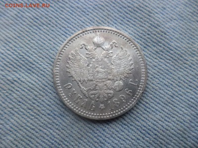 1 рубль 1896 года (АГ) - DSC03325.JPG