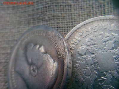 полтинник 1897г. надчекан по канту с двух сторон. - IMG_20181221_134554
