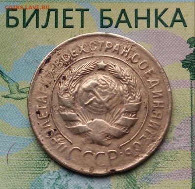 3коп. 1930г. до 24-12-2018г. - 20181106_133610-1