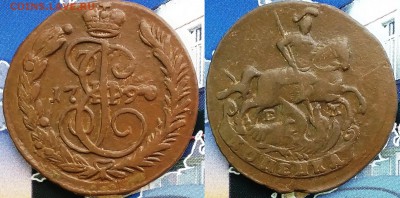 1 копейка 1790 ЕМ. До 25.12. в 22-00 МСК - 1790
