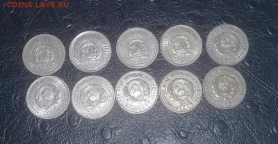 20.копеек 1923 , 1925 годов  - 10 шт . На сегодня . - 20181221_140833