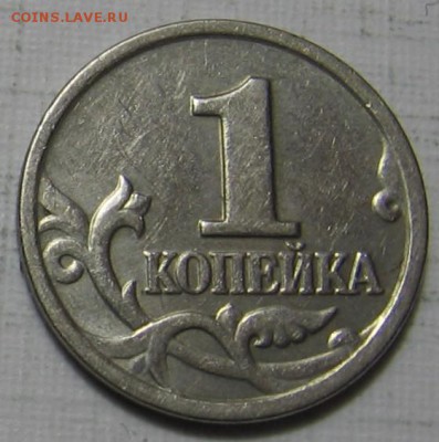 1 копейка 2004 М "двойные поводья" - до 24.12.18 в 22.00 - 018.JPG