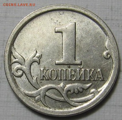 1 копейка 2006 М 5.11Б(4.21Б) - до 24.12.18 до 22.00 - 014.JPG