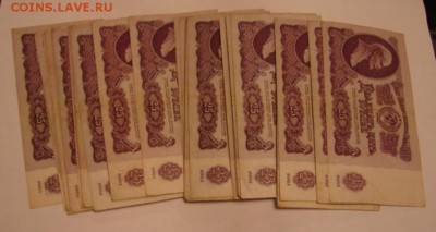 25 руб. образца 1961 г. 35 шт. До 26.12.18. - DSC05481.JPG