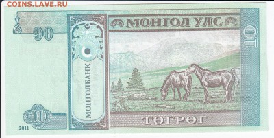 МОНГОЛИЯ - 10 тугриков 2011 г. пресс до 27.12 в 22:00 - IMG_20181221_0001