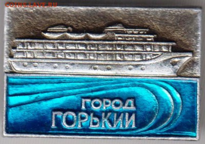 город ГОРЬКИЙ до 27.12.18 г. в 23.00 - 013