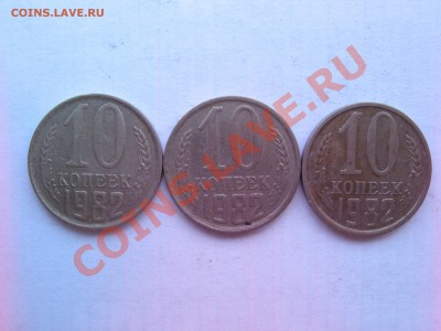 10к1982 Какой шт? - монеты 017