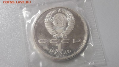 1р 1989г Мусоргский пруф запайка, до 27.12 - С Мусоргский-2