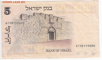 ИЗРАИЛЬ - 5 лир 1973 г. до 27.12 в 22:00 - IMG_20181221_0002