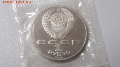 1р 1990г Чехов пруф запайка, до 27.12 - С Чехов-2