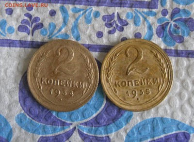 2 копейки 1934,1935 года До 25.12.18г 23.00 МСК - 1