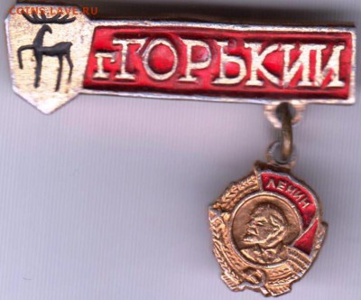 г. ГОРЬКИЙ до 27.12.18 г. в 23.00 - 023