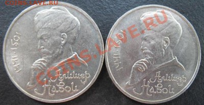 Навои, 1991 г, разные цифры в дате. - навои 1991 - 9а