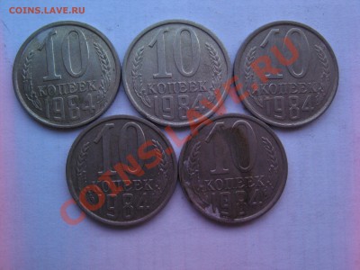 10к1984г Подскажите по шт - монеты 019