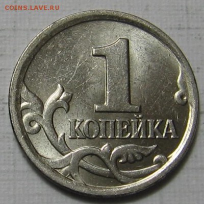 1 копейка 2005 М шт.Г по АС (Д по ЮК) - до 24.12.18 до 22:00 - 012.JPG
