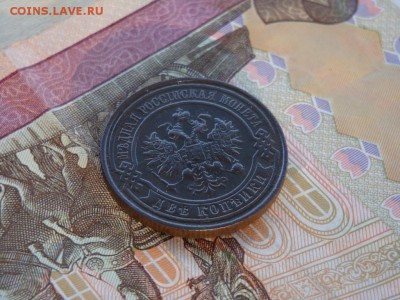 2 КОПЕЙКИ 1914 ГОДА С.П.Б (до 23.12.18. 22:00) - DSC03738.JPG