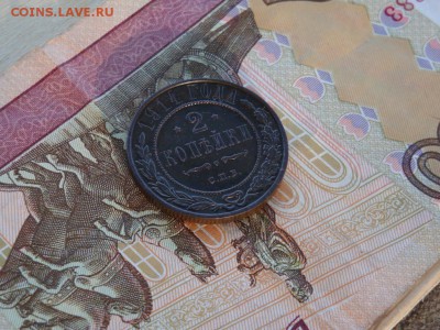 2 КОПЕЙКИ 1914 ГОДА С.П.Б (до 23.12.18. 22:00) - DSC03748.JPG