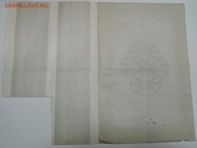 Облигация в  100 рублей   1916 года до  27.12 в 22:00 - DSCN3110.JPG