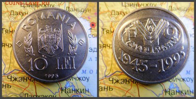 Румыния 10 лей, 1995 50 лет продовольственной программе - ФА - 3