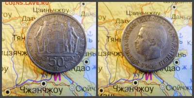 Греция 50 лепт, 1966 - 4