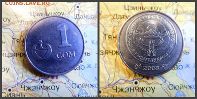 Киргизия 1 сом, 2008 - 6