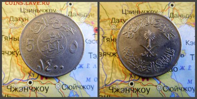 Саудовская Аравия 5 халалов, 1400 (1980) - 7