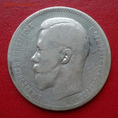 Рубль 1896г АГ. Короткий до 25.12.18 - 2018-12-20 22.59.53