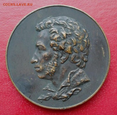 Настольная медаль А.С.Пушкин 1799-1837. Короткий до 25.12. - 2018-12-20 15.55.01