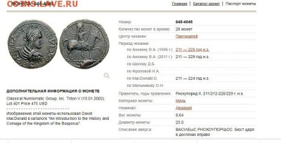 воин на коне - RHS