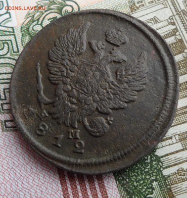 2 копейки 1812 года, до 27.12.18 в 22.00 по мск - 4.JPG